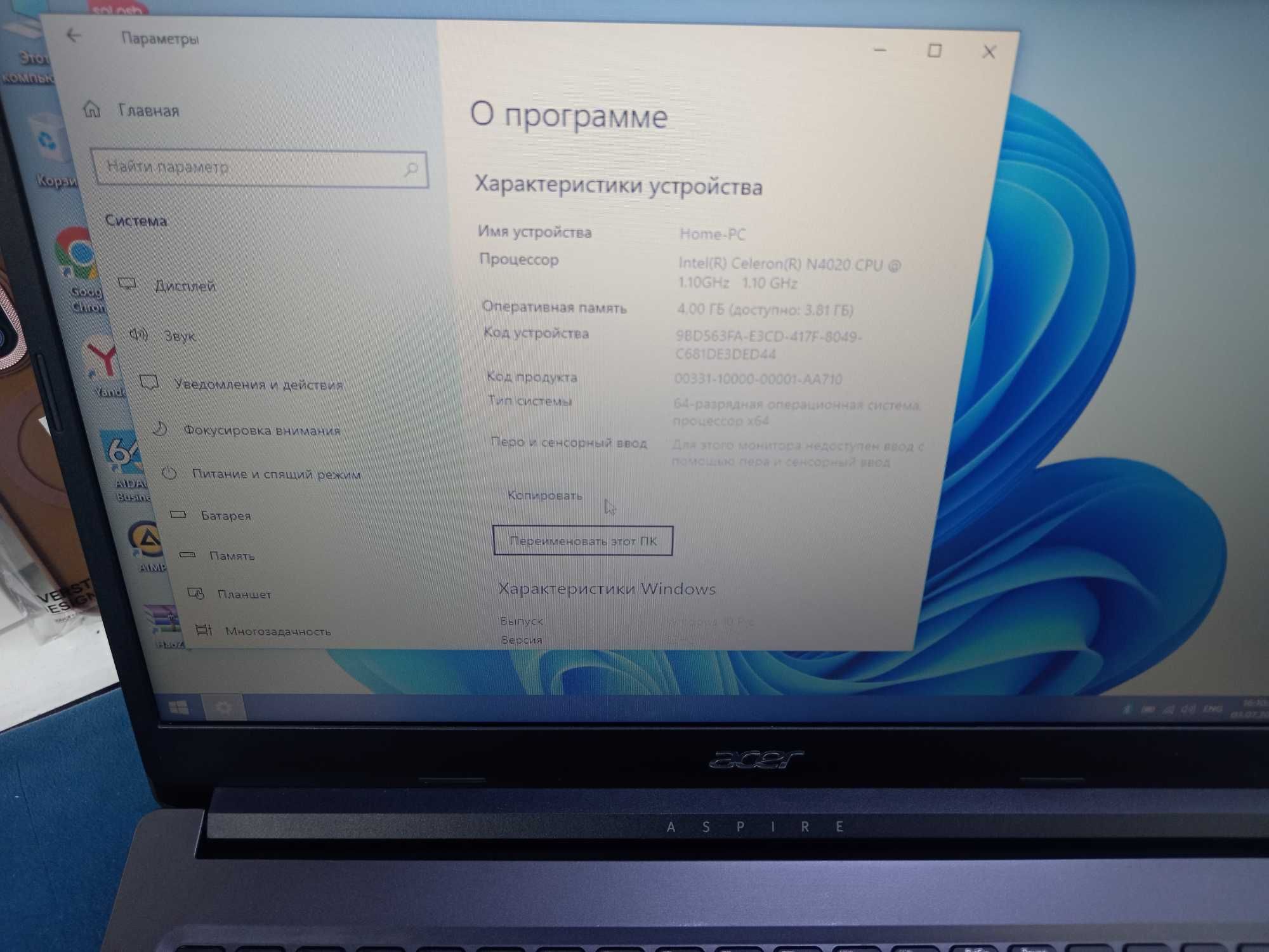 Acer Celeron N4020 4/256 ssd