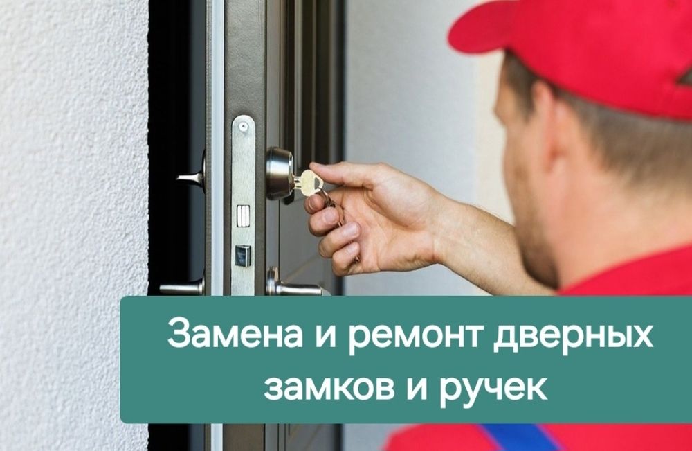 Замена сердцевины замка. Взлом замка. Плотник. Ремонт входной двери.