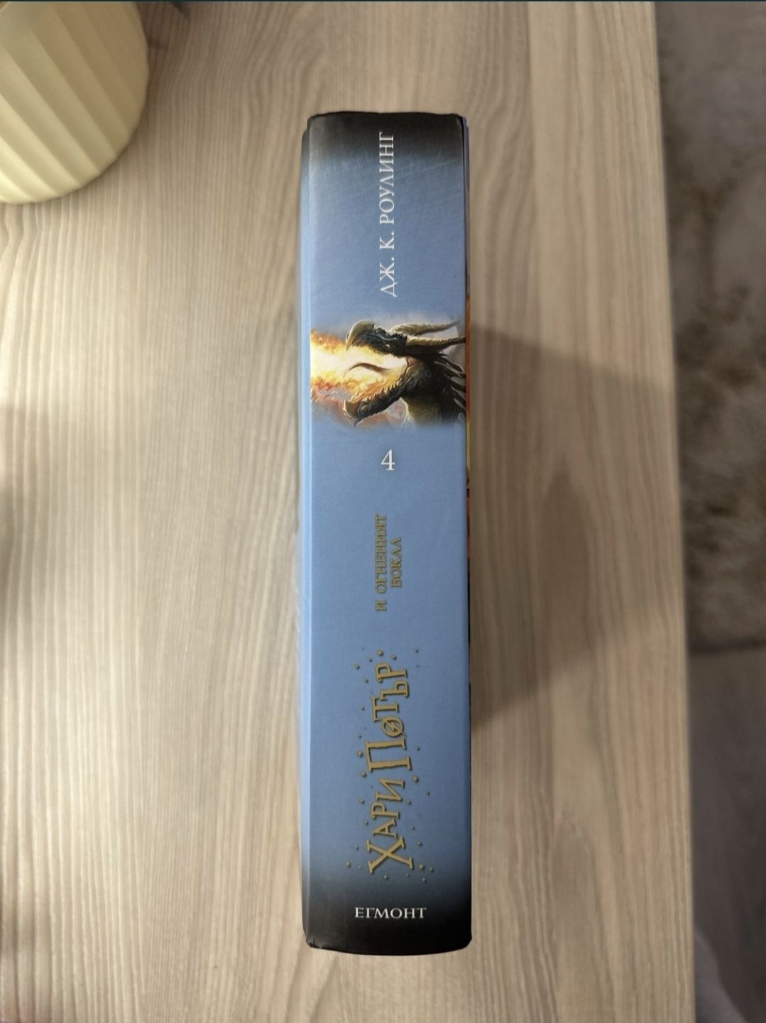 Хари Потър - колекция от книги 4-7