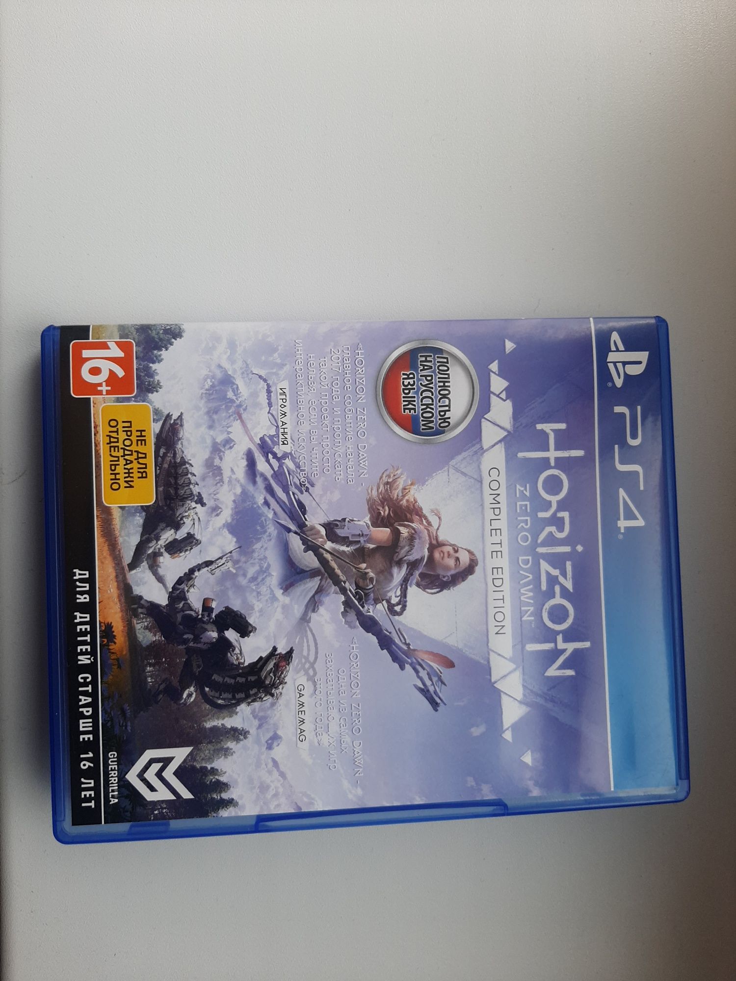 Horizon zero dawn полностью на руском