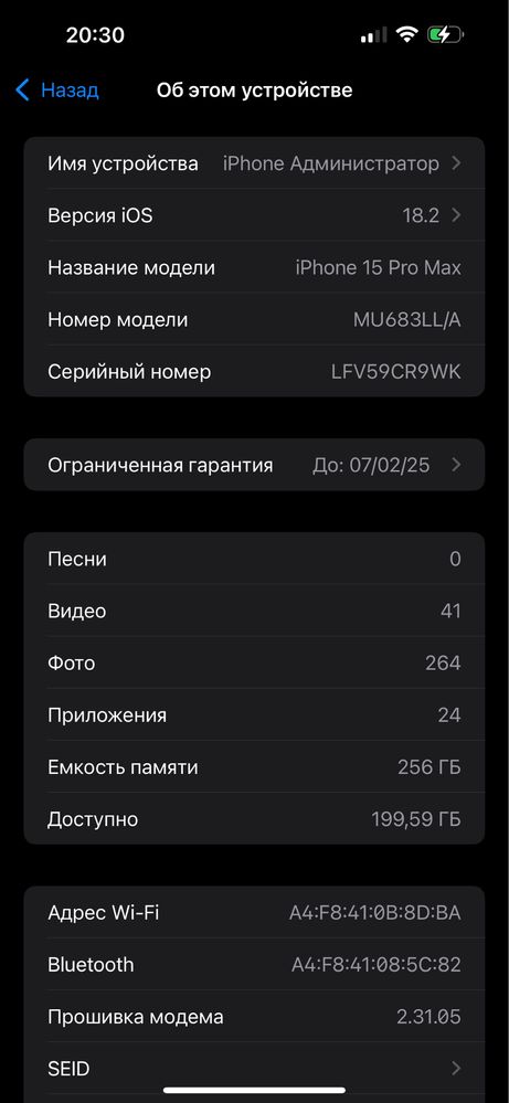 Iphon 15 pro max