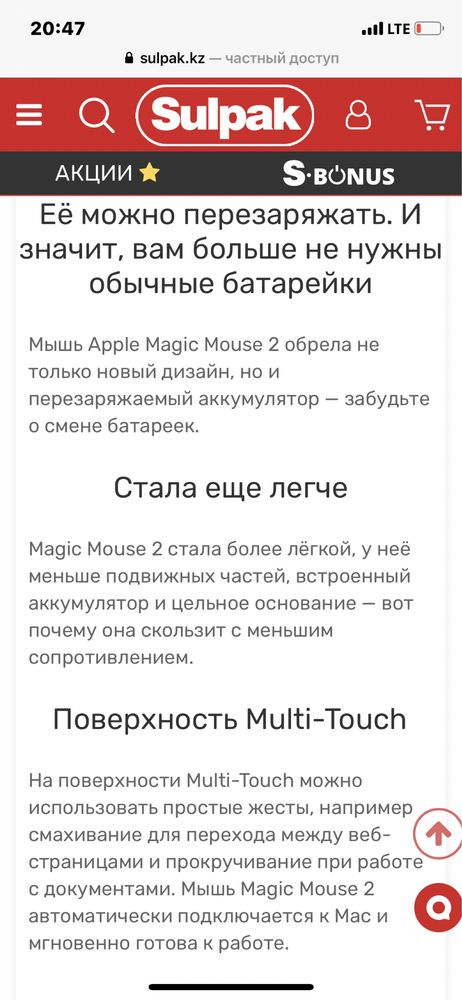 Беспроводная мышь APPLE