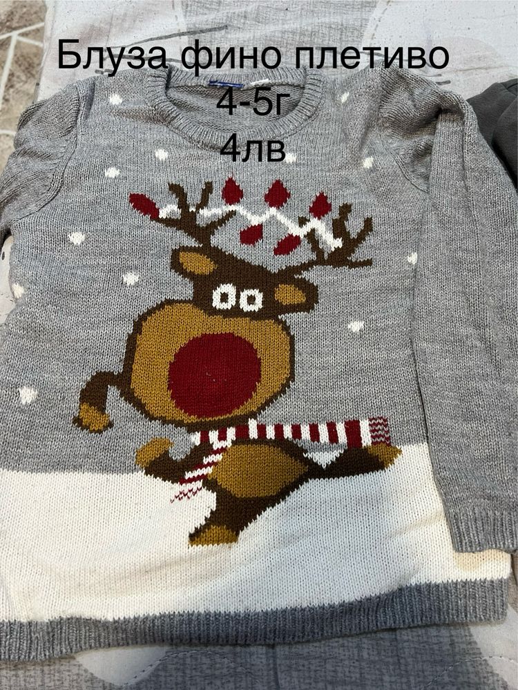 Детски дрехи за момче