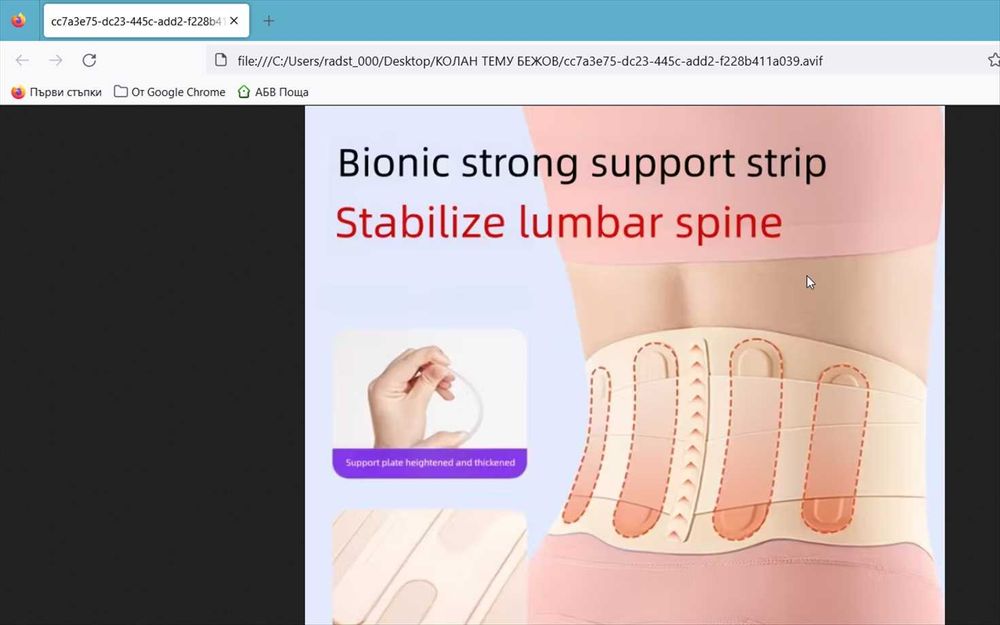 Ултра тънък колан за защита на кръста