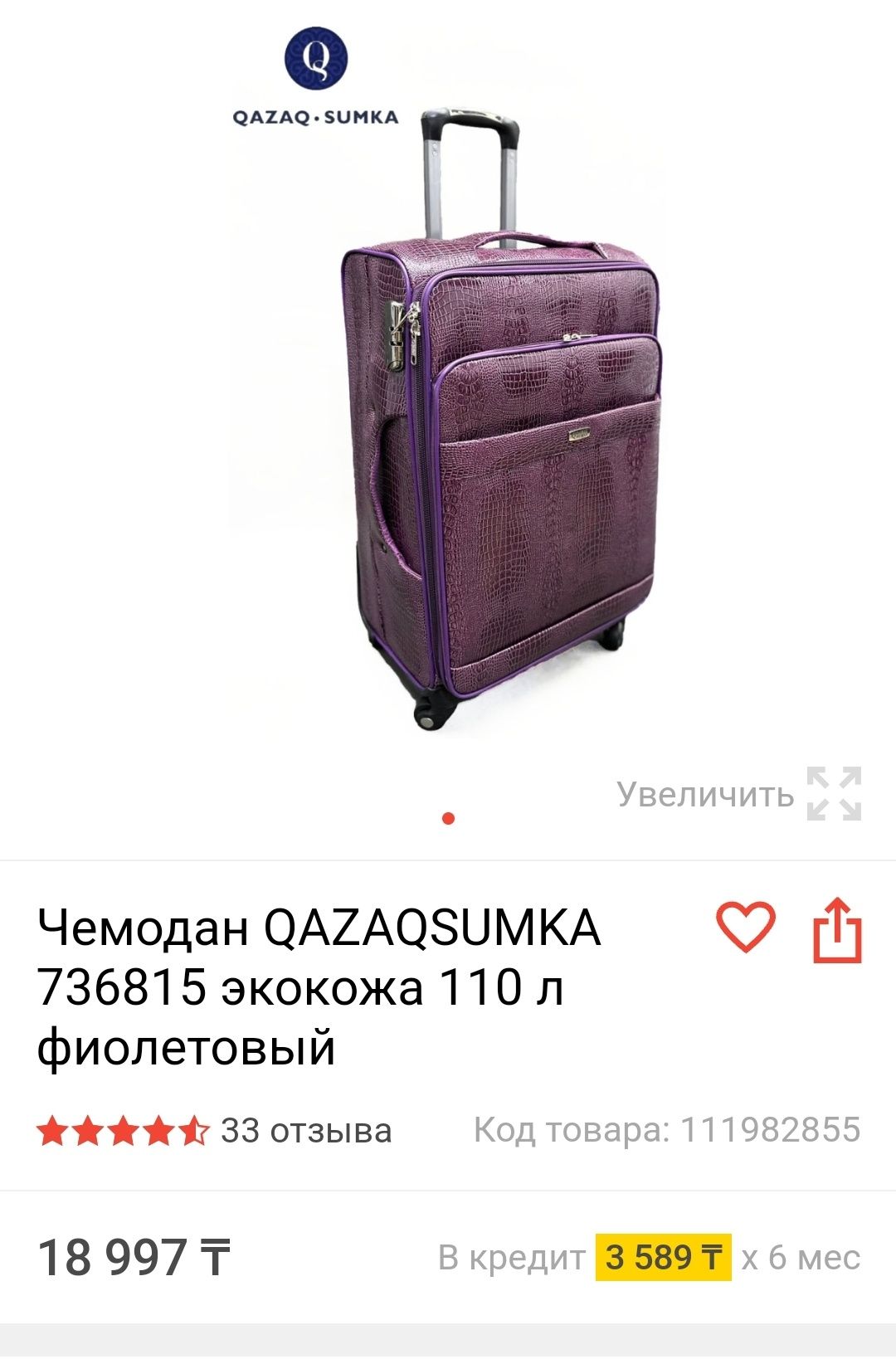 Продам чемодан новый