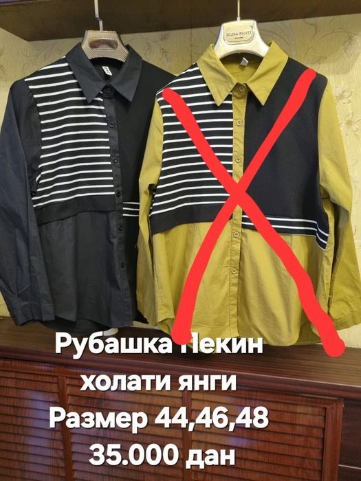 Женские тёплие блузки и рубашка