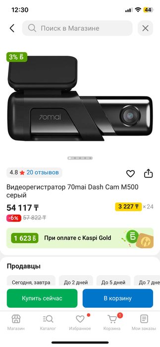 Видеорегистратор Xiaomi 70mai Dash Cam M500
