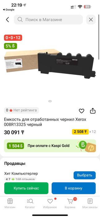 Емкость для отработанных чернил Xero 008R13325 черный