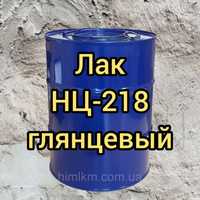 Лак НЦ-218 в наличии по оптовым ценам звоните