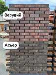 ВКЗСМ! Ликолор! Стройкерамика! ПРЕМИУМ кирпичи из России!