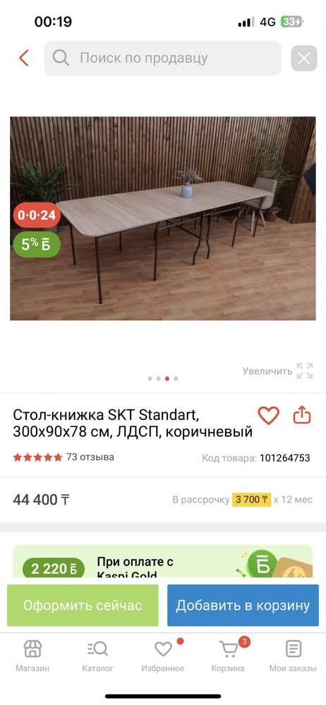 Стол трансформер в белом цвете и сту
