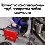 Услуга сантехника