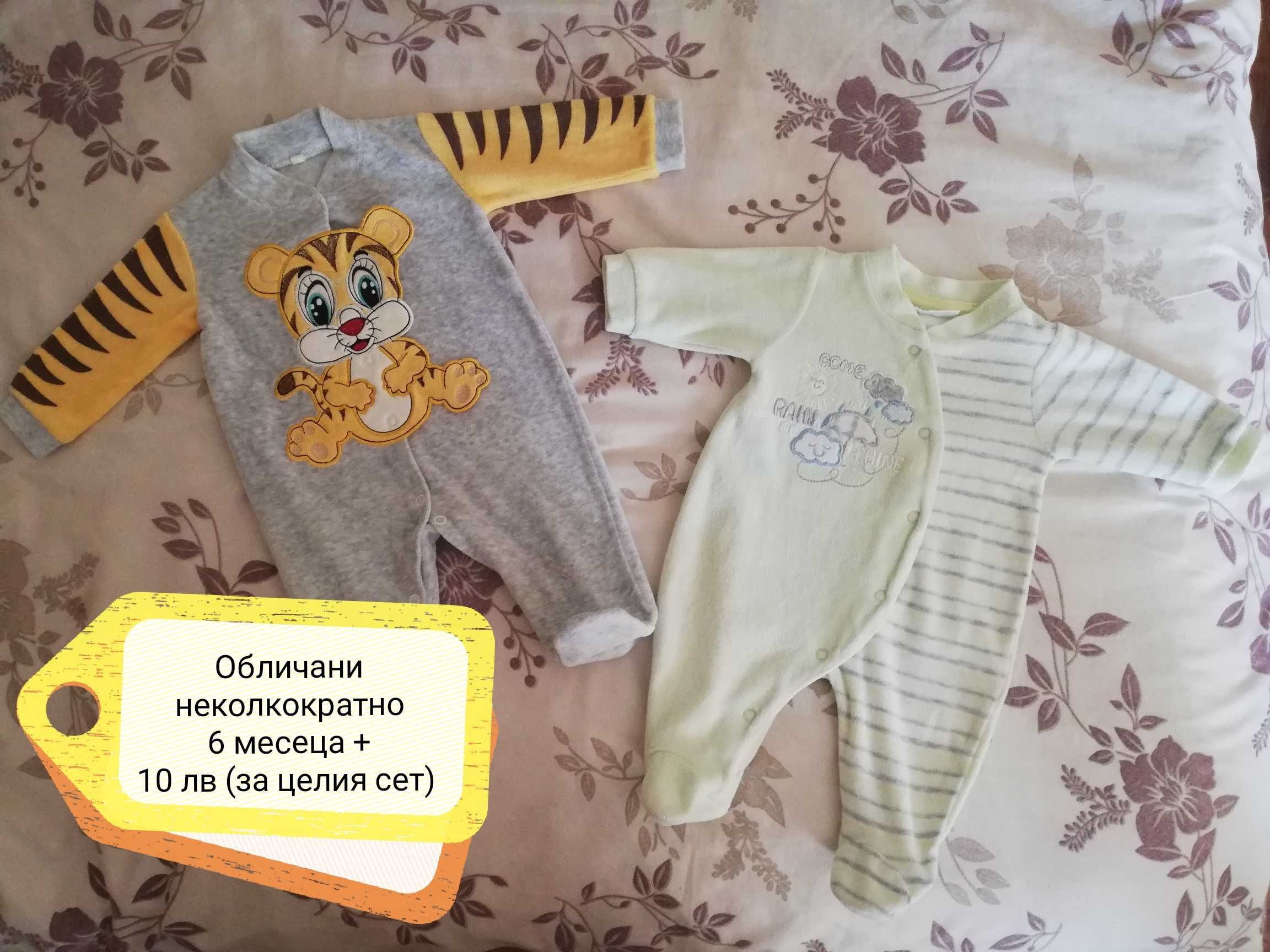 Бебешки дрешки (0-12 месеца) за момченце