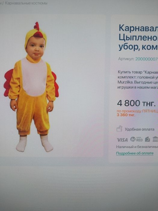 Костюм цепленка на новый год