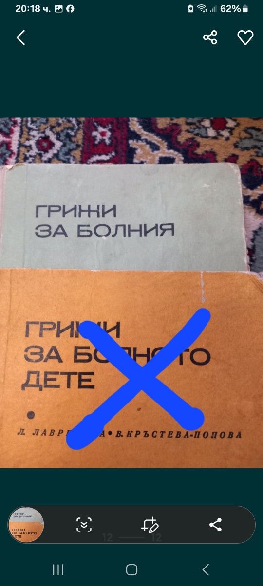 Медицински учебници за лекари,мед.сестри,студенти и парамедици.