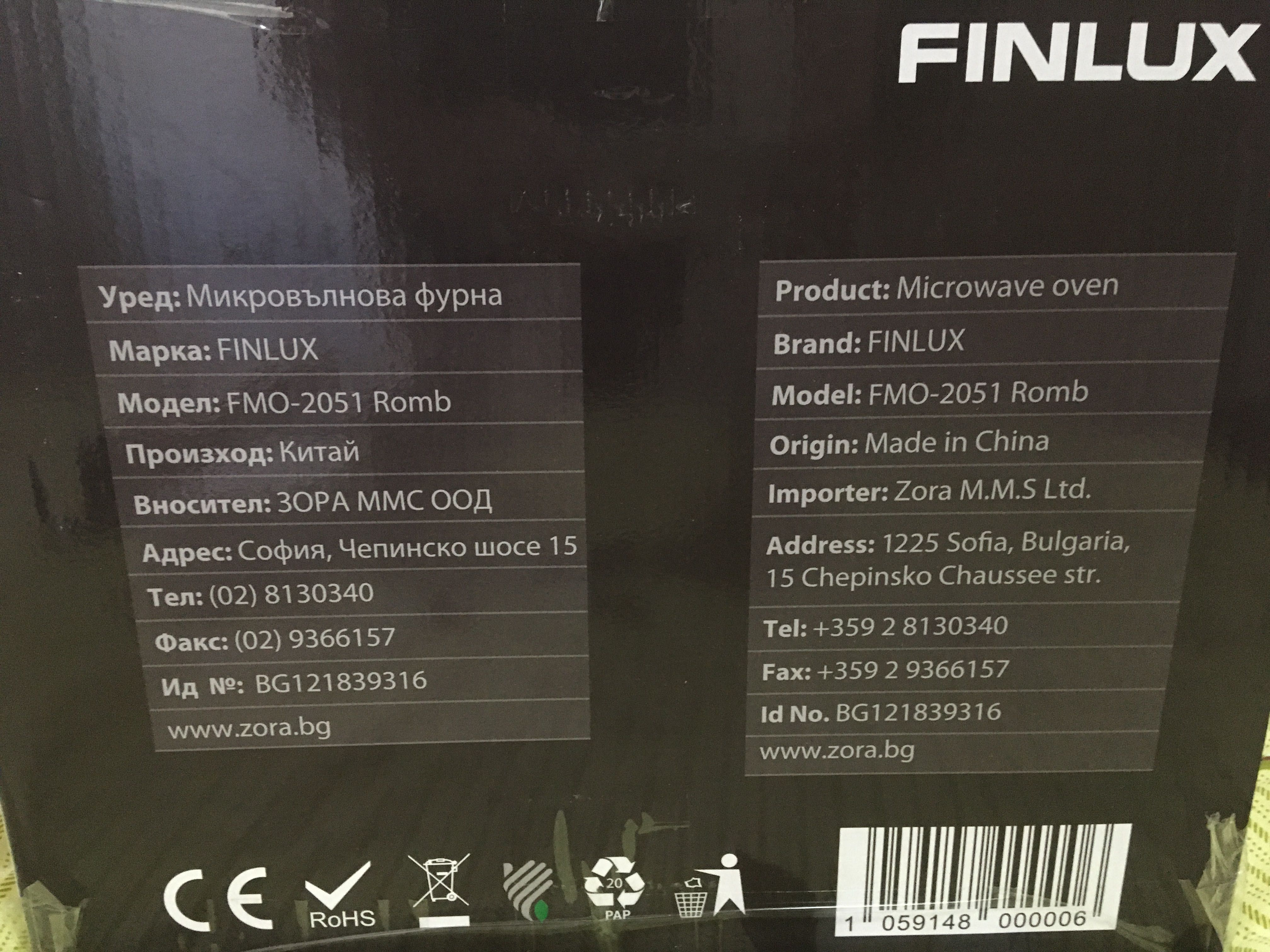 Микровълнова фурна finlux