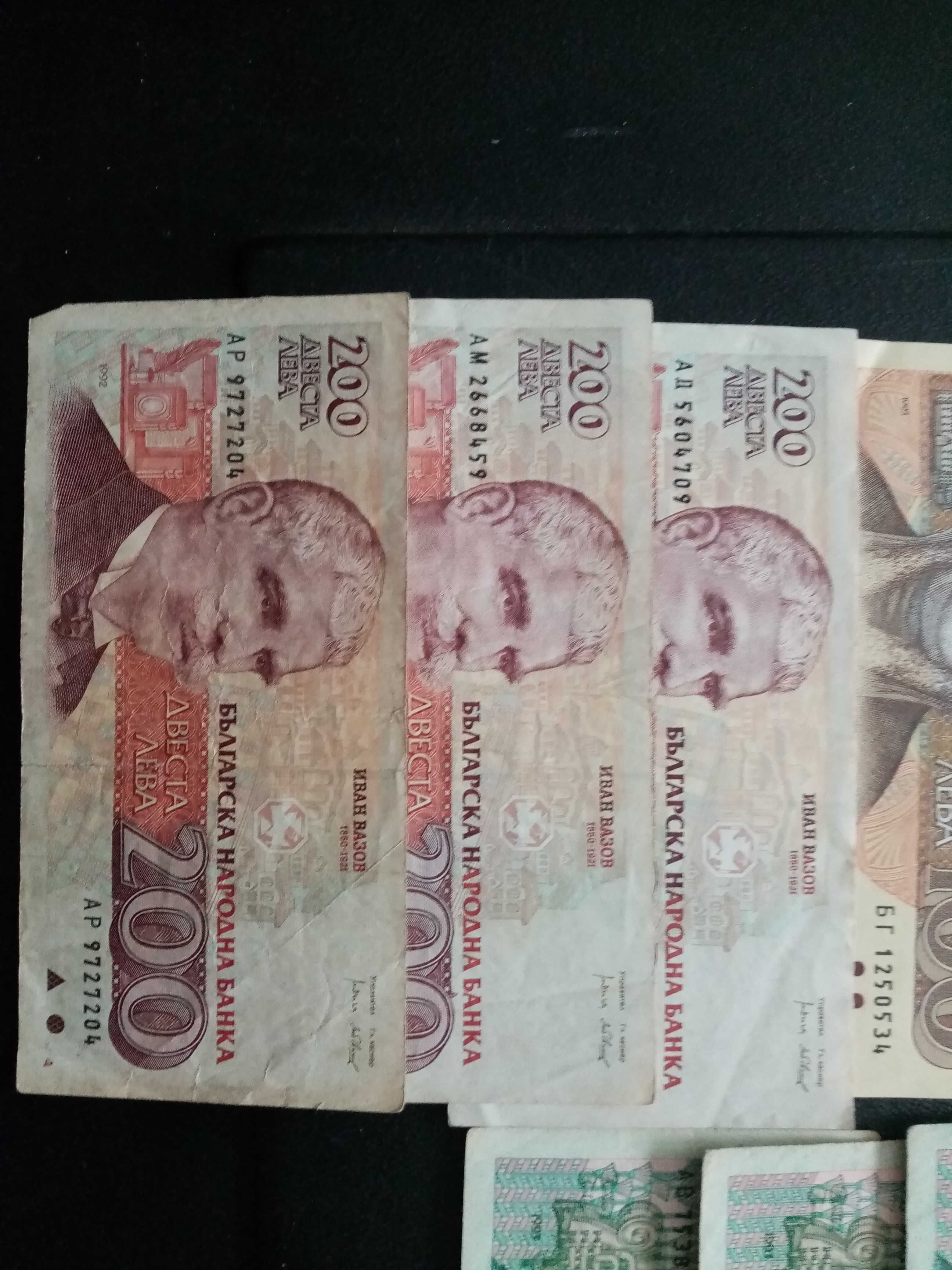 Лот Български банкноти 1992-1993 г.