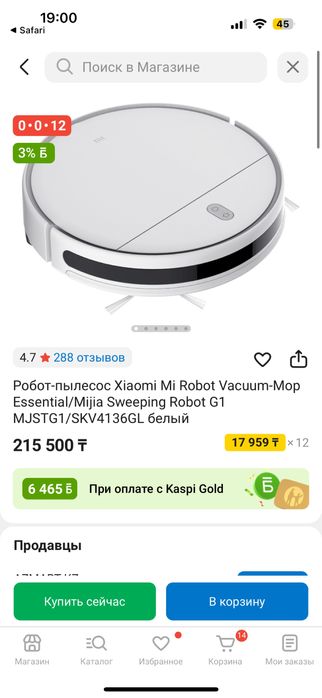 Робот пылесос Xiaomi