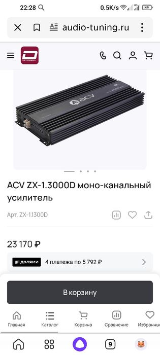 Усилитель моноблок