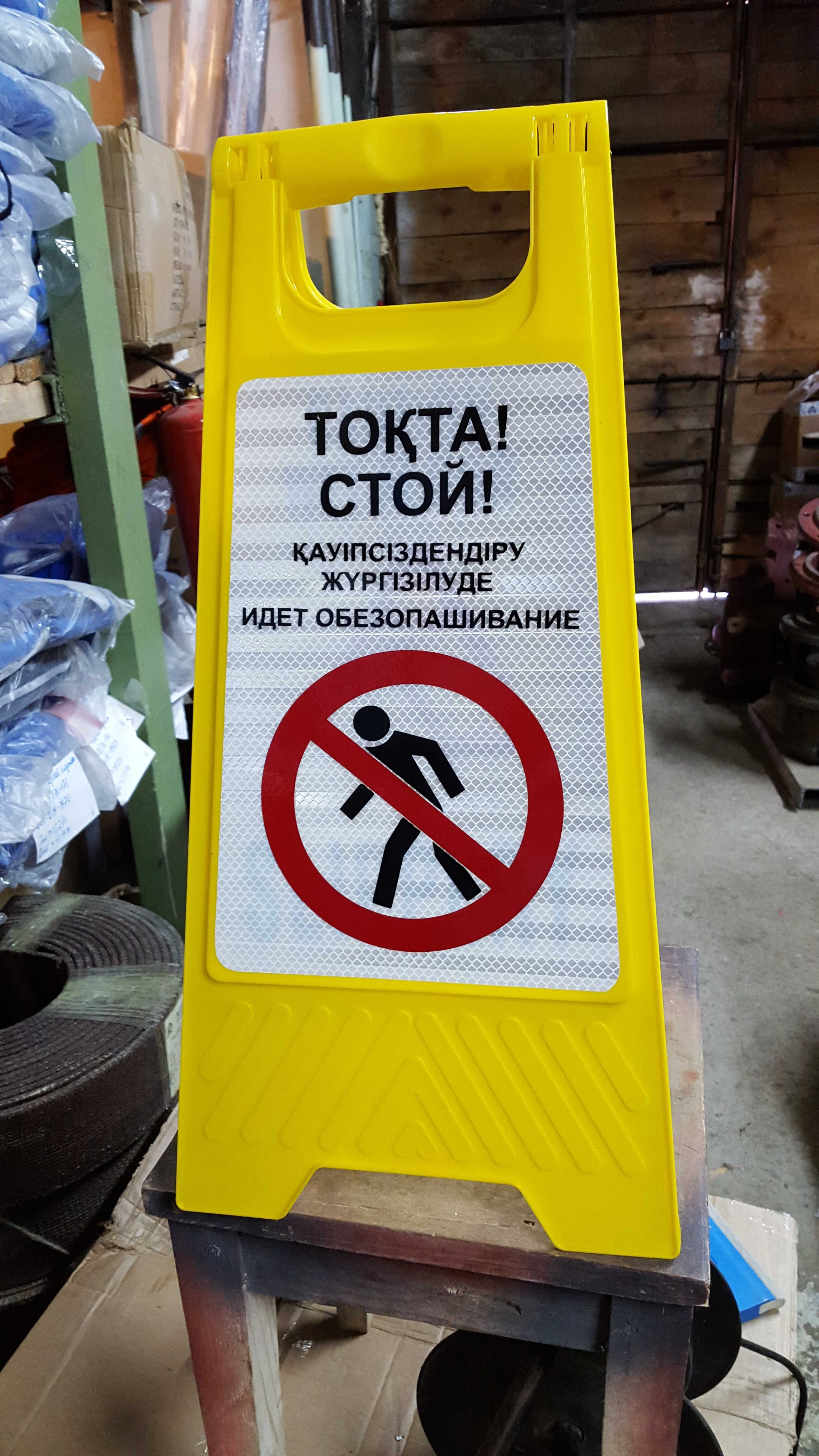 Изготовление плакатов, табличек, стендов, знаков по ТБ, ПЖБ, ГО и ЧС
