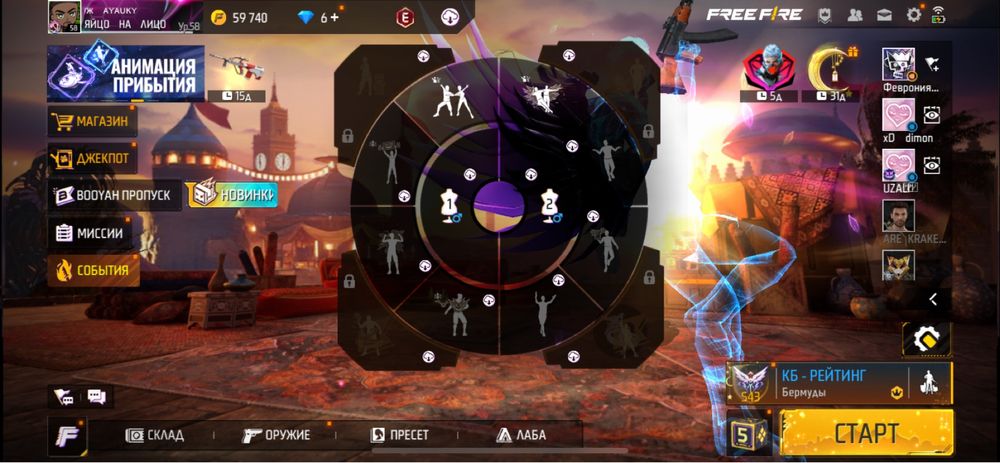 Аккаунт Продается Free Fire