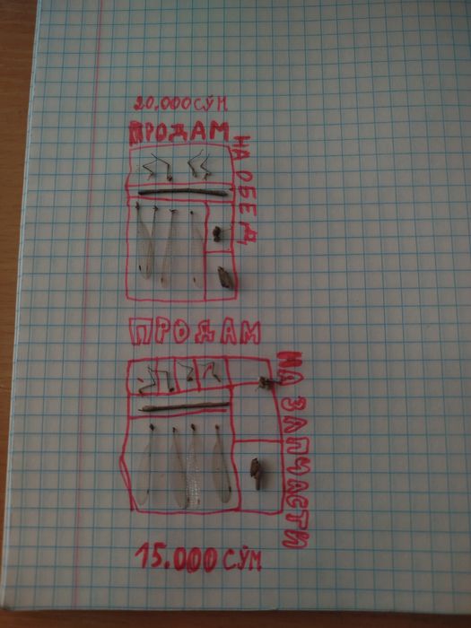 Продам Стрекозу на запчасти и оптом