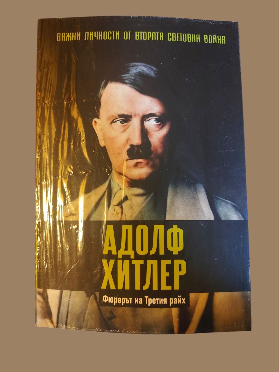 Комплект от три предмета на Адолф