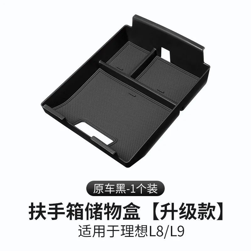 Lixiang bar organayzer