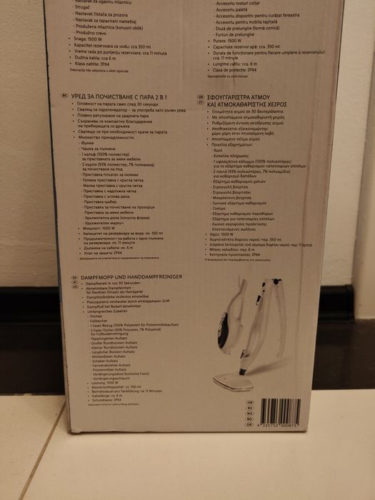 Уред за почистване с пара 2в1