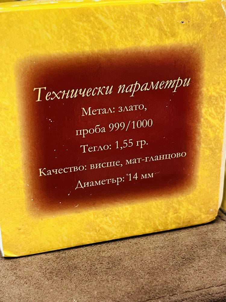 златна висулка зодя Водолей 24 к