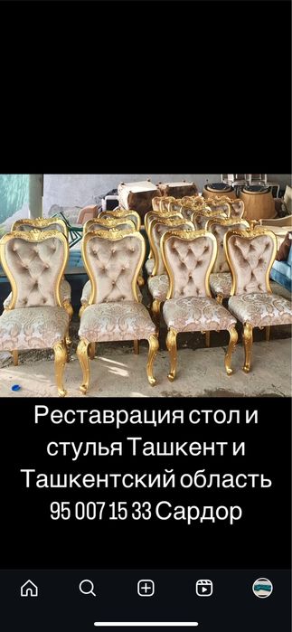 Restavratsiya stol stul
