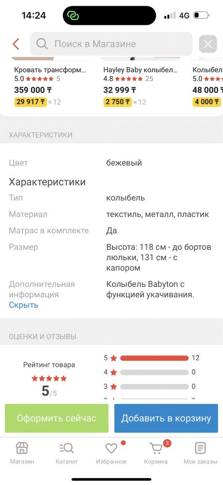 Детский манеж. Манеж. Люлька с музыкой.