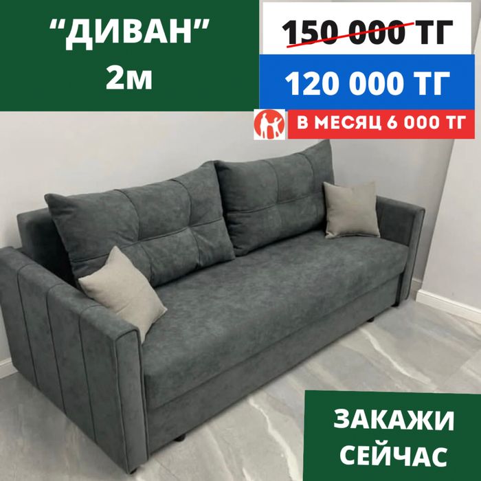 Диваны с цеха по низким ценам