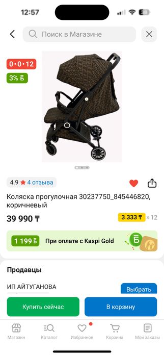Продам коляску!!!