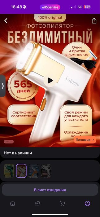 Лазерный аппарат,новый,брала за 30000