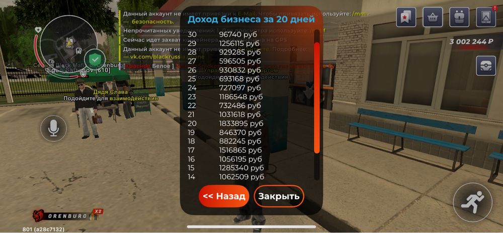 Блек раша акк имущество 500кк