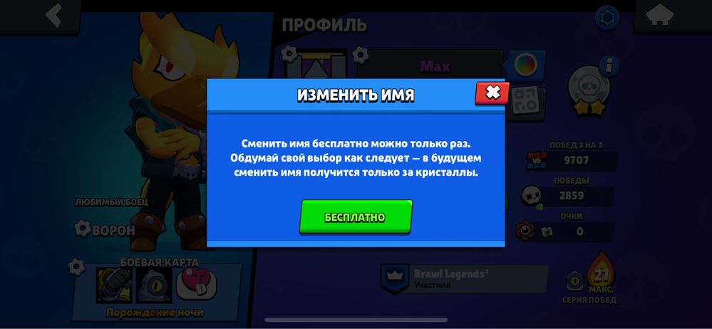 Аккаунт в бравл старс