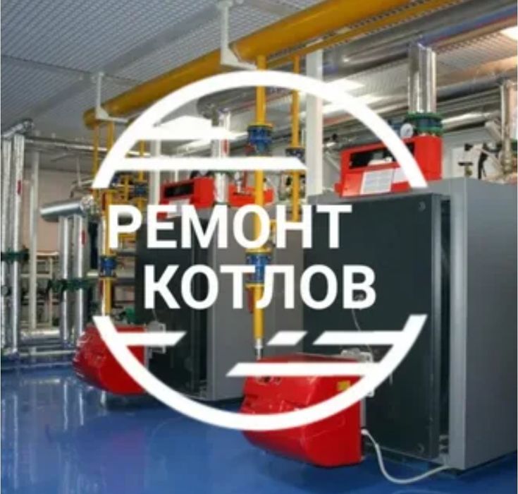 Remont. Santexnik. Сантехник ремонт котла отопления. Ремонт отопления