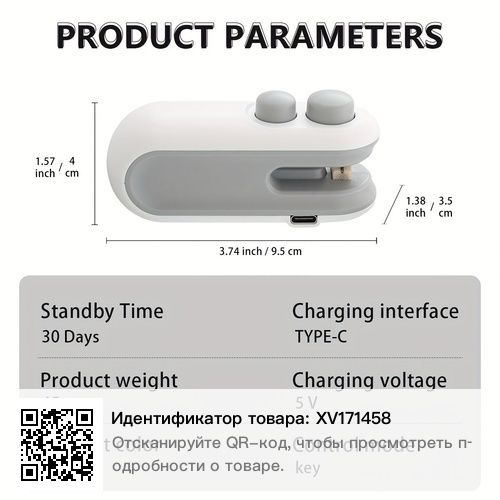 Паяльник пакетов, аккумуляторный.