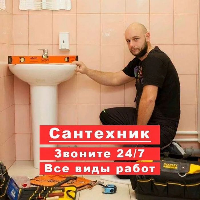 Услуги Сантехника Алматы Недорого Монтаж Батареи Отопления Котлов