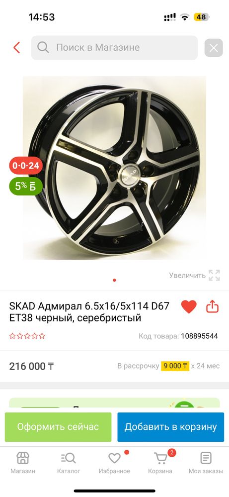 Продам 4 диска с летними шинами R16