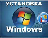 Windows установка 7,8,8,1,10,11, ўйинлар,драйвер