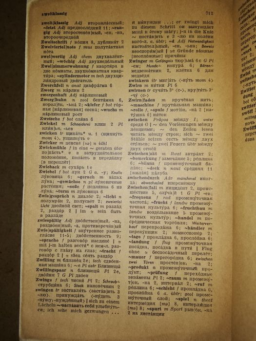 Немецкие словарики.