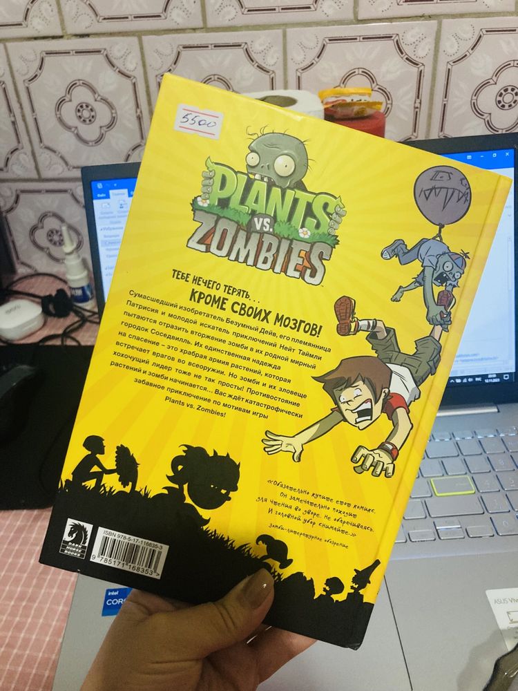 Графический роман Plants vs Zombies, новая