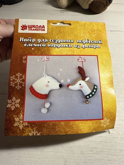 Елочные игрушки из фетра набор для творчества