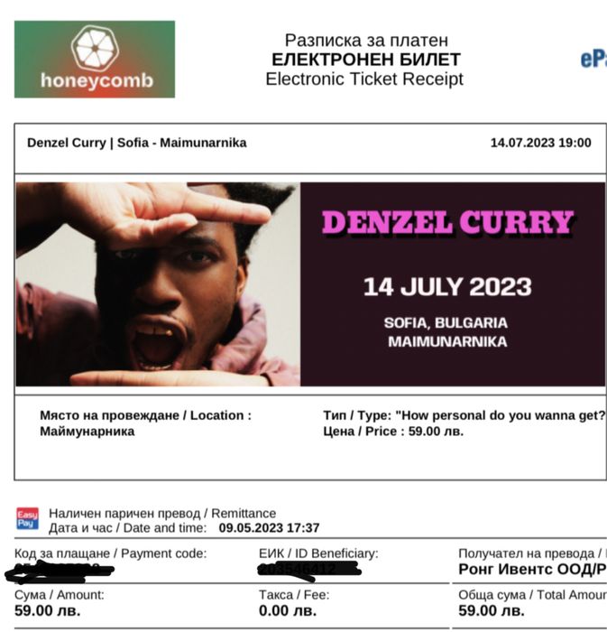 Билет за Denzel Curry в София на 14.07.