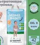 Продается подгузник