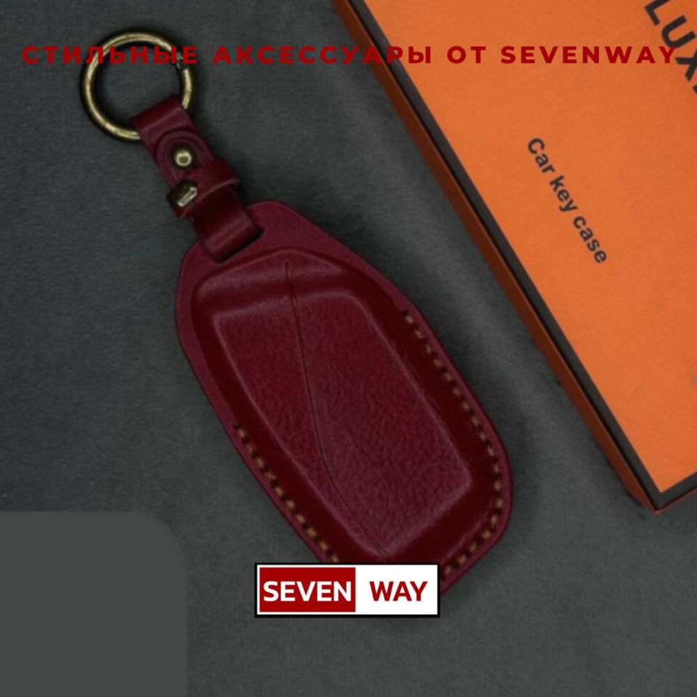 Кожаный чехол для пульта BMW  от «Sevenway»