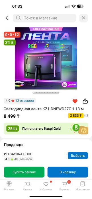 Монитор VEGA 27/165гц