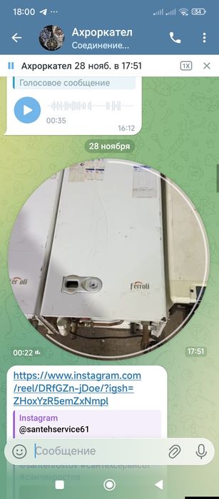 Кандисатционный  котел  феролли  итальянский  24 Кв